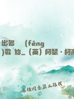 出名從國風(fēng)歌開始